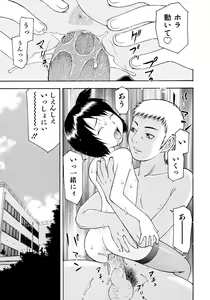 Page 23 of Onegai Onii-chan - preview thumbnail