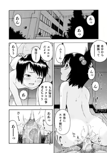 Page 34 of Onegai Onii-chan - preview thumbnail