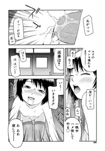 Page 38 of Onegai Onii-chan - preview thumbnail