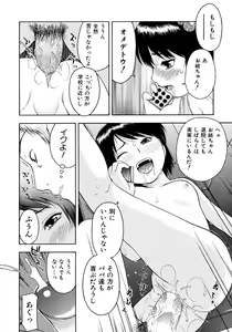 Page 42 of Onegai Onii-chan - preview thumbnail