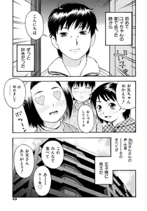 Page 45 of Onegai Onii-chan - preview thumbnail