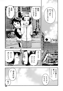 Page 47 of Onegai Onii-chan - preview thumbnail