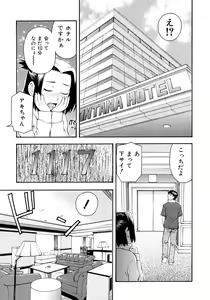 Page 49 of Onegai Onii-chan - preview thumbnail