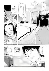 Page 50 of Onegai Onii-chan - preview thumbnail
