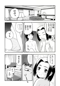 Page 56 of Onegai Onii-chan - preview thumbnail