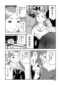 Page 58 of Onegai Onii-chan - preview thumbnail