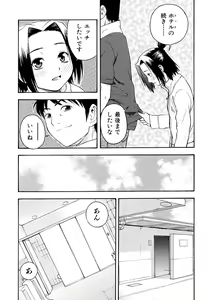 Page 61 of Onegai Onii-chan - preview thumbnail