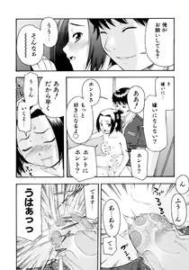 Page 64 of Onegai Onii-chan - preview thumbnail