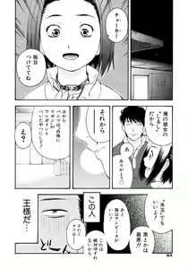 Page 66 of Onegai Onii-chan - preview thumbnail