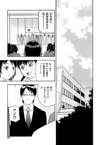 Page 67 of Onegai Onii-chan - preview thumbnail
