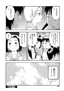Page 68 of Onegai Onii-chan - preview thumbnail