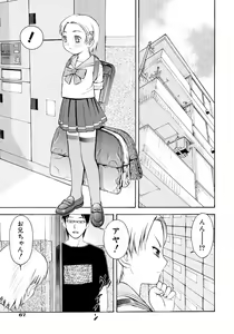 Page 69 of Onegai Onii-chan - preview thumbnail