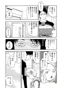 Page 70 of Onegai Onii-chan - preview thumbnail