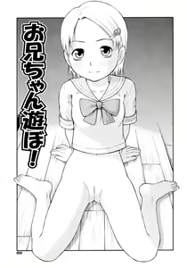 Page 71 of Onegai Onii-chan - preview thumbnail