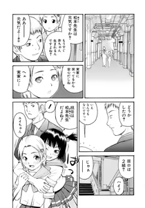 Page 73 of Onegai Onii-chan - preview thumbnail