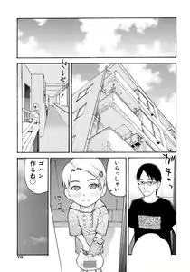 Page 75 of Onegai Onii-chan - preview thumbnail