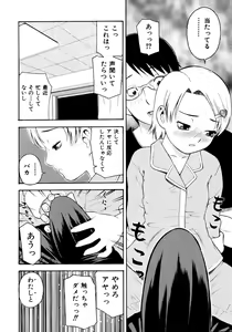 Page 78 of Onegai Onii-chan - preview thumbnail