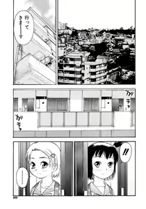 Page 91 of Onegai Onii-chan - preview thumbnail