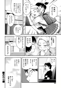 Page 92 of Onegai Onii-chan - preview thumbnail