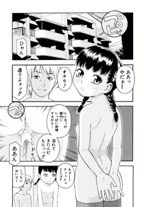Page 93 of Onegai Onii-chan - preview thumbnail