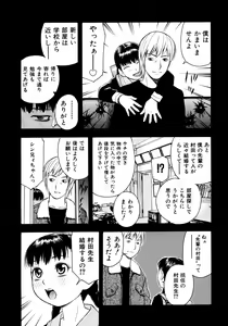 Page 100 of Onegai Onii-chan - preview thumbnail