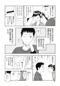 Page 10 of Onegai Onii-chan - preview thumbnail