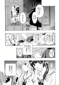 Page 152 of Otome Saku. - Maidens bloom in the garden in the sky - preview thumbnail