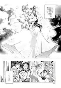 Page 175 of Otome Saku. - Maidens bloom in the garden in the sky - preview thumbnail