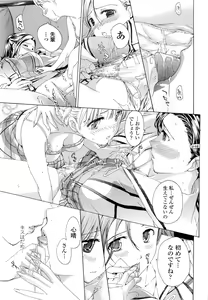 Page 30 of Otome Saku. - Maidens bloom in the garden in the sky - preview thumbnail