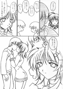 Page 14 of PUT-LUV - preview thumbnail