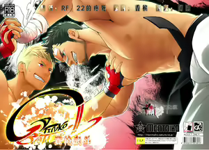 Gatinko Battle | Gachinko Battle! Full of Meat — hentai manga cover on Fhentai