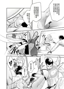 Page 14 of Gatinko Battle | Gachinko Battle! Full of Meat - preview thumbnail