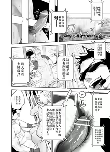 Page 26 of Gatinko Battle | Gachinko Battle! Full of Meat - preview thumbnail