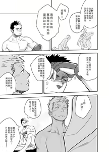 Page 35 of Gatinko Battle | Gachinko Battle! Full of Meat - preview thumbnail
