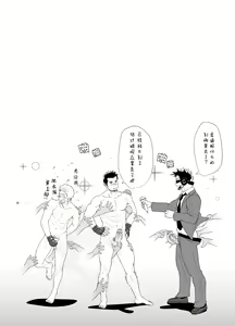 Page 40 of Gatinko Battle | Gachinko Battle! Full of Meat - preview thumbnail
