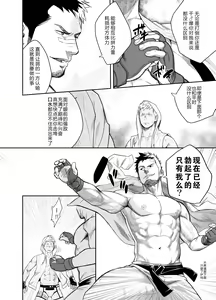 Page 10 of Gatinko Battle | Gachinko Battle! Full of Meat - preview thumbnail