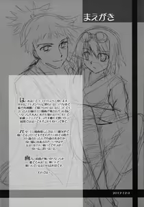 Page 3 of I Don't Understand Love, Teach Me! - preview thumbnail