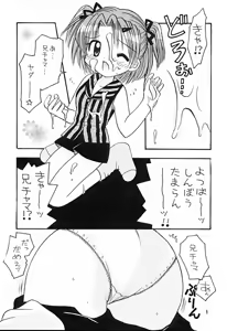 Page 8 of Imouto Kenkyuu Nisshi 3 - preview thumbnail