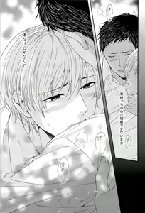 Page 40 of Kono Kanjou wa Kajou de Ijou de Seigyofunou - preview thumbnail
