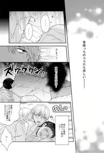 Page 41 of Kono Kanjou wa Kajou de Ijou de Seigyofunou - preview thumbnail