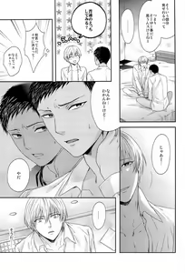 Page 43 of Kono Kanjou wa Kajou de Ijou de Seigyofunou - preview thumbnail