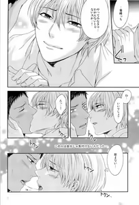 Page 44 of Kono Kanjou wa Kajou de Ijou de Seigyofunou - preview thumbnail
