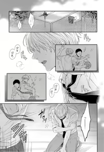 Page 5 of Kono Kanjou wa Kajou de Ijou de Seigyofunou - preview thumbnail