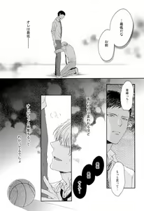 Page 8 of Kono Kanjou wa Kajou de Ijou de Seigyofunou - preview thumbnail