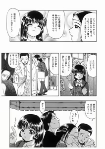 Page 107 of Koneko - preview thumbnail