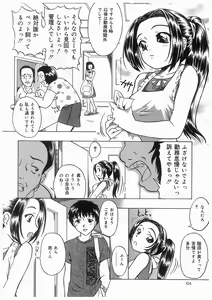 Page 64 of Koneko - preview thumbnail