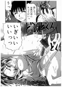Page 81 of Koneko - preview thumbnail