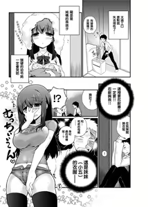 Page 3 of Yabure Ana - preview thumbnail
