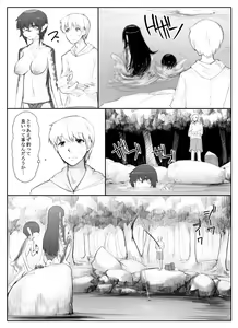 Page 5 of Danna no Fuzai de Karada o Moteamashiteru Hitozuma Kappa wa Kyuuri Wataseba Kantan ni Yareru - preview thumbnail