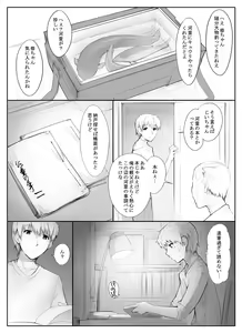 Page 7 of Danna no Fuzai de Karada o Moteamashiteru Hitozuma Kappa wa Kyuuri Wataseba Kantan ni Yareru - preview thumbnail